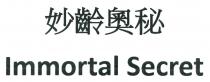 Immortal Secret 妙齡奧秘