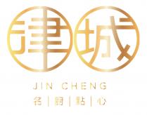 JIN CHENG 津城 名廚點心