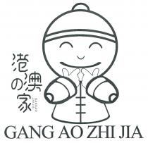 GANGAO ZHIJIA GANG AO ZHI JIA 港澳家