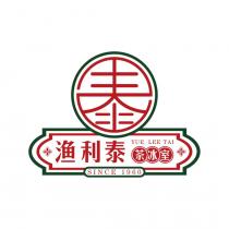 YUE LEE TAI SINCE 1960 泰 渔利泰 茶冰室