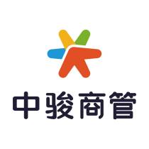 中骏商管