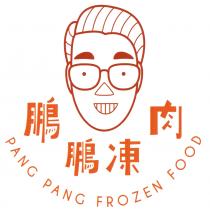 PANG PANG FROZEN FOOD 鵬鵬凍肉