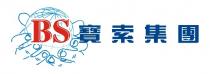 BS 寶索集團 宝索集团