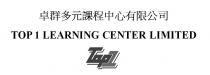 TOP 1 LEARNING CENTER LIMITED Top1 卓群多元課程中心有限公司