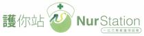 + NS NurStation 護你站 一站式專業護理服務