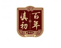 BAI NIAN SHEN CHU 1931 百年 慎初 煙 过滤嘴香烟