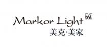 Markor Light Mm 美克 美家