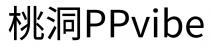 PPvibe 桃洞