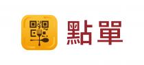 點單
