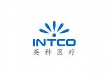 INTCO 英科医疗