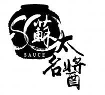 SO SAUCE 蘇太名醬