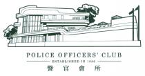 POLICE OFFICERS' CLUB ESTABLISHED IN 1986 警官會所