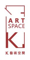 ART SPACE K K 藝術空間