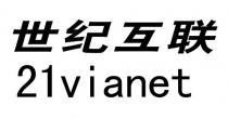 21vianet 世纪互联