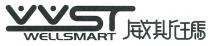 WST WELLSMART 威斯瑪