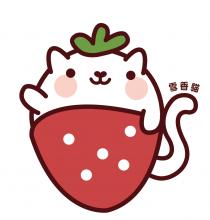 雪香貓
