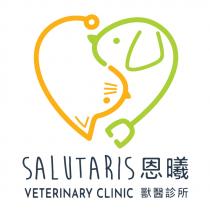 SALUTARIS VETERINARY CLINIC 恩曦 獸醫診所