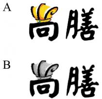 尚膳