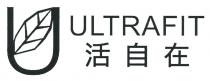 ULTRAFIT 活自在