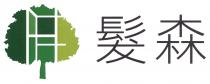 HF 髮森