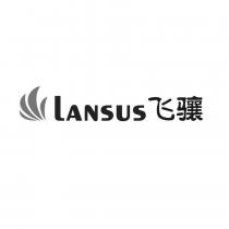 LANSUS 飞骧