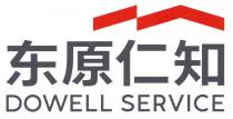 DOWELL SERVICE 东原仁知