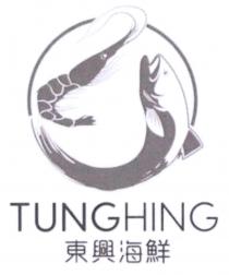 TUNGHING 東興海鮮
