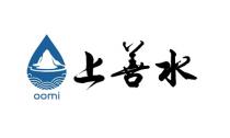 oomi 上善水