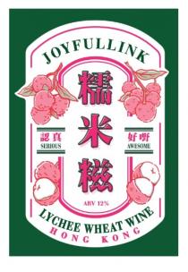 JOYFULLINK SERIOUS AWESOME ABV 12% LYCHEE WHEAT WINE HONG KONG 糯米糍 認真 好嘢