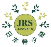 JRS 工 卜一 日本希少糖