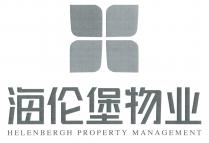 HELENBERGH PROPERTY MANAGEMENT 海伦堡物业