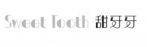 Sweet Tooth 甜牙牙