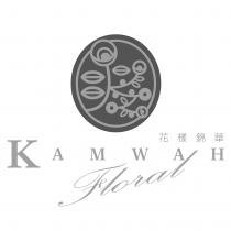 KAMWAH Floral 花樣錦華