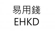 EHKD 易用錢