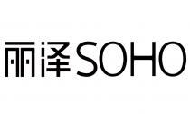 SOHO 丽泽