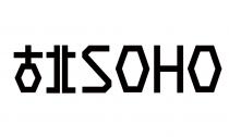 SOHO 古北