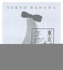 TOKYO BANANA TOKYO BANANA is the flavor loved by people of all ages, made with the hope of becoming a warm memory not just of Tokyo, but of Japan. TOKYO BANANA 東京 奈 見 鬼 八 東京 奈 家 行 汽車 乗 行 八 東京 奈 思 出 溶