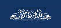 First & Flash Logistics Limited 第一物流