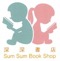 Sum Sum Book Shop 深深書店