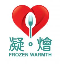 FROZEN WARMTH ADVENCARE 凝 燴 逆情