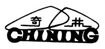 CHINING 奇林