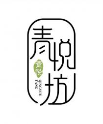 QINGYUE FANG 青悦坊 青悦