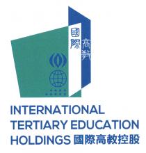 INTERNATIONAL TERTIARY EDUCATION HOLDINGS 國際 高教 國際高教控股