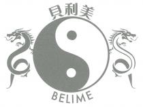 BELIME 貝利美