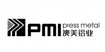 PMI press metal 澳美铝业