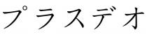 才