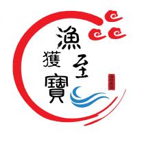 漁獲至寶 海味乾貨