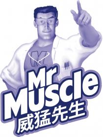 M Mr Muscle 威猛先生