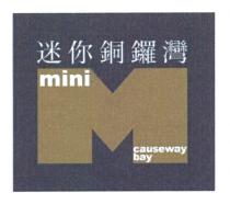 mini causeway bay M 迷你銅鑼灣