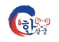 韓尚宮